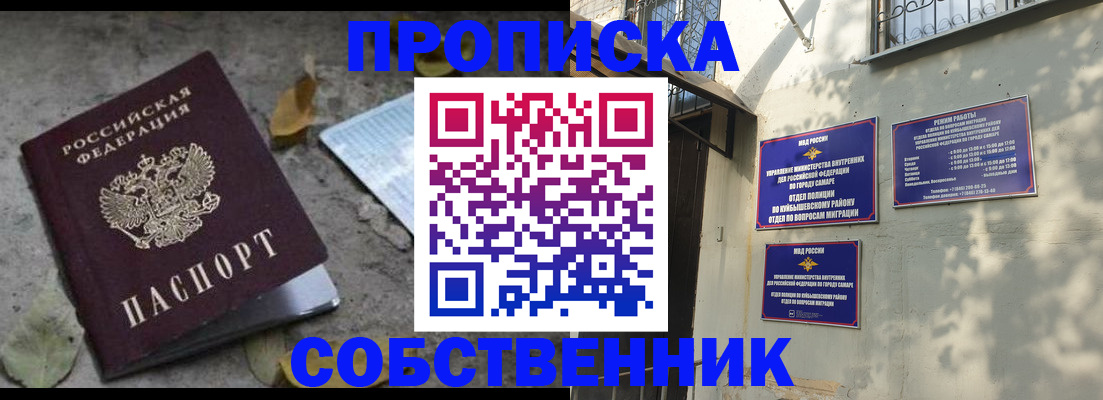 временная регистрация в квартире в Обояни