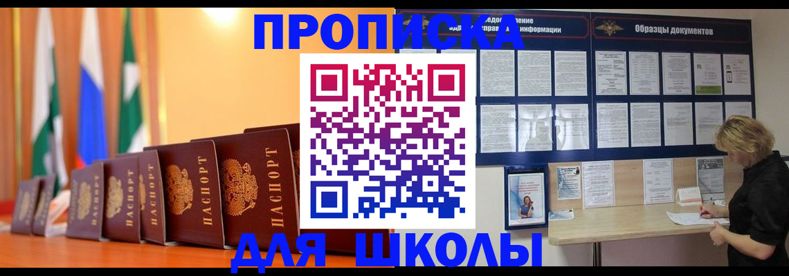 прописка для кредита в Обояни