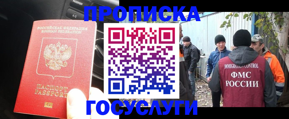 временная регистрация законно в Обояни