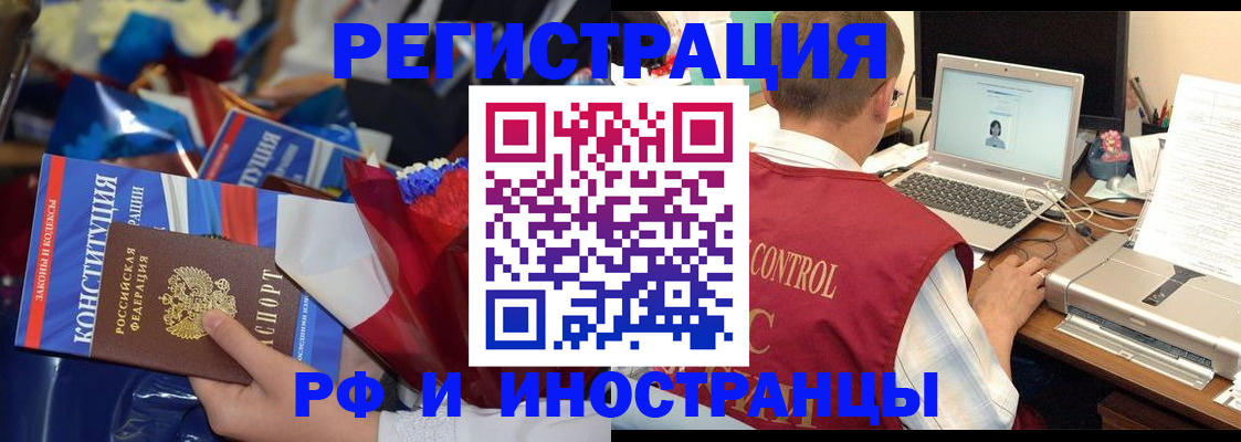 миграционный учет в Обояни
